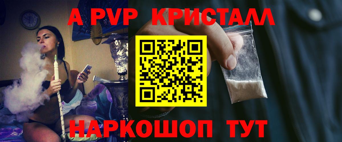 Альфа ПВП Соль Уварово