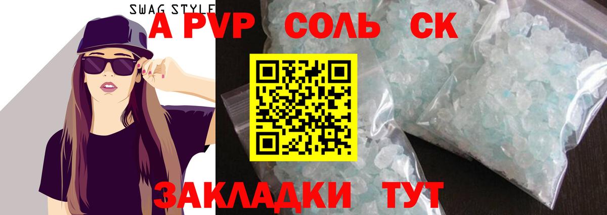 A PVP кристаллы  как найти закладки  Уварово  Вход с VPN  А ПВП кристаллы  Альфа ПВП VHQ 