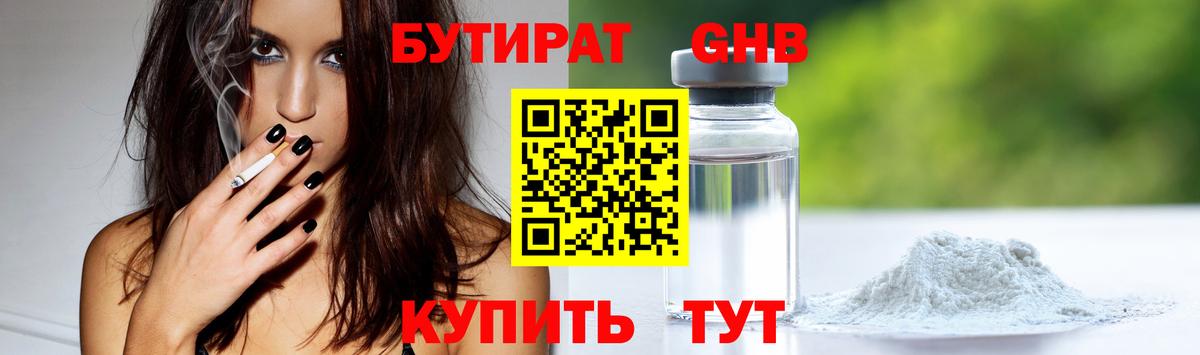 БУТИРАТ BDO 33% Уварово