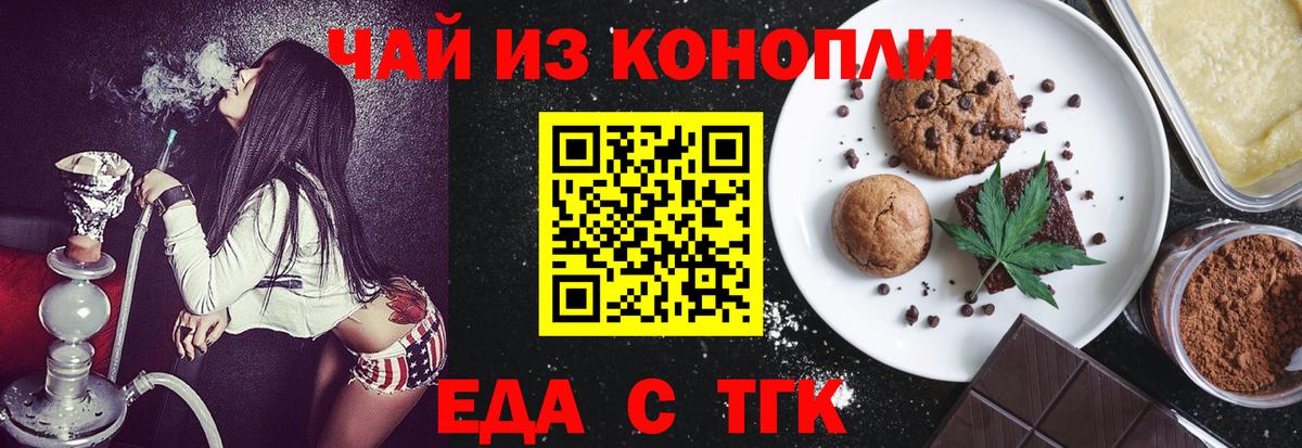 Cannafood марихуана  Вход с VPN  Уварово 
