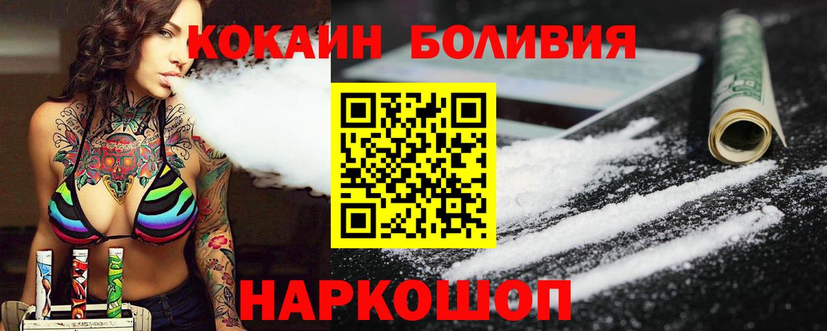 Cocaine 97%  закладки  Уварово  Вход с VPN  Кокаин Fish Scale 