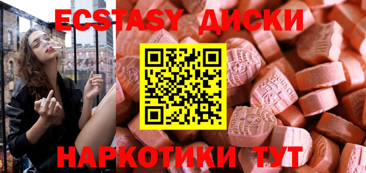 ЭКСТАЗИ  Вход с VPN  Уварово  МЕГА ссылка  ЭКСТАЗИ VHQ 