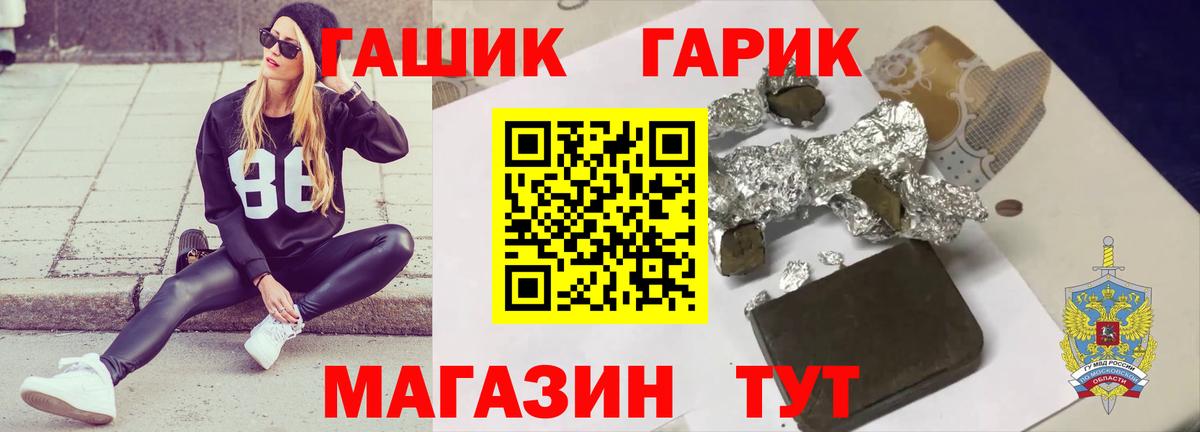 Гашиш убойный  Вход с VPN  Уварово 