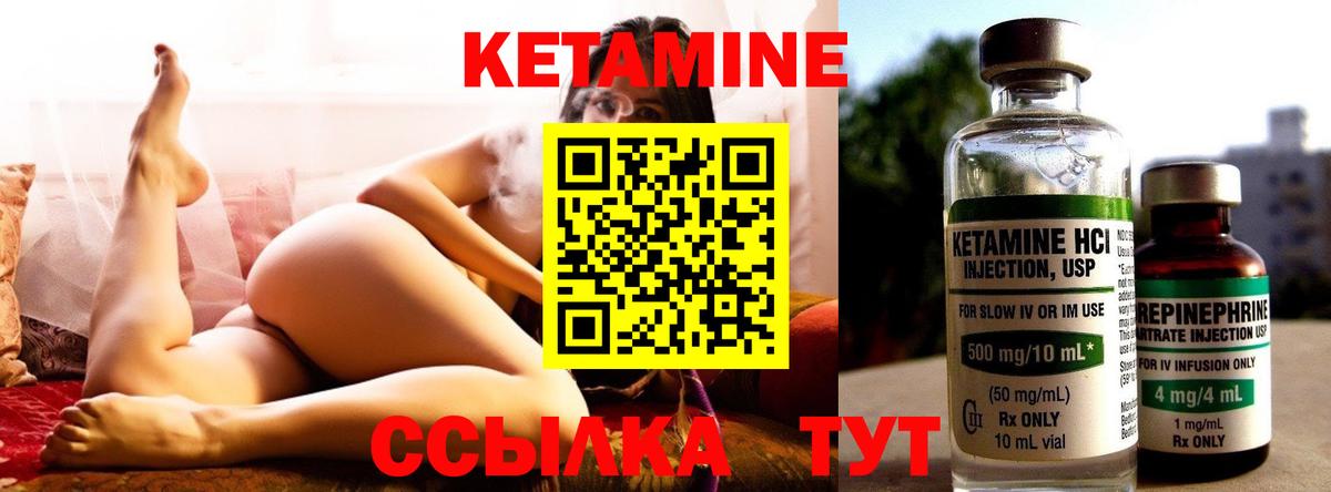 КЕТАМИН VHQ Уварово