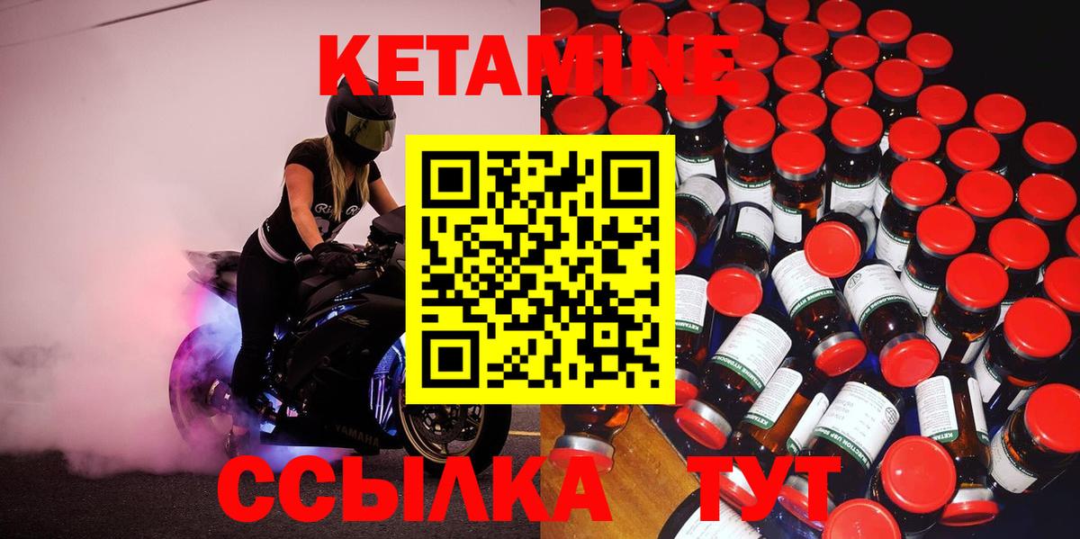 Уварово  КЕТАМИН VHQ  Кетамин ketamine  Вход с VPN 