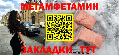 метамфетамин Бугуруслан