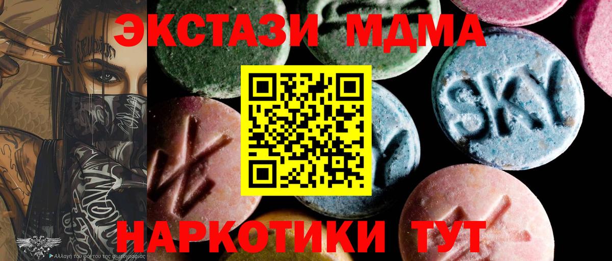 Уварово  MDMA VHQ  MDMA кристаллы  Вход с VPN 
