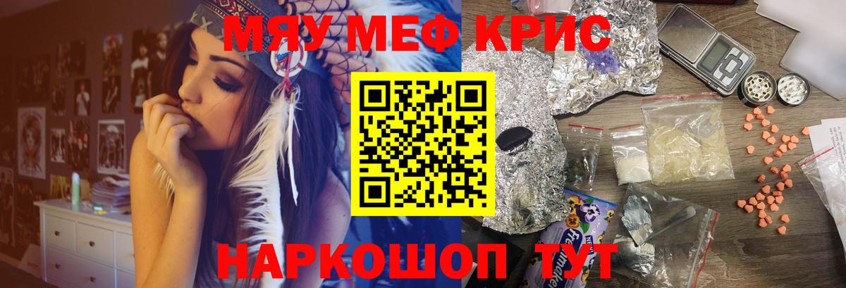 Мефедрон  Уварово