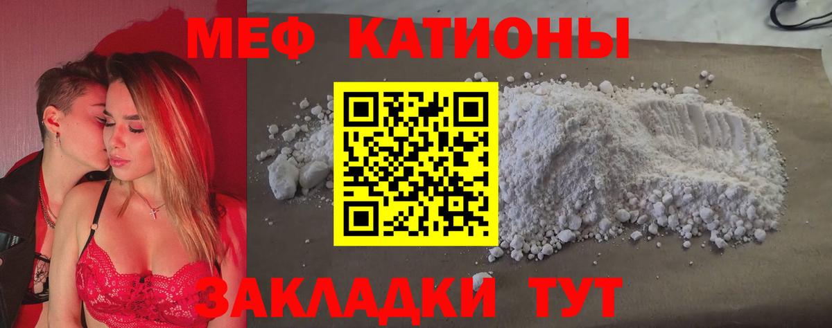 МЕФ  Вход с VPN  Уварово  МЯУ-МЯУ 4 MMC  Мефедрон кристаллы 