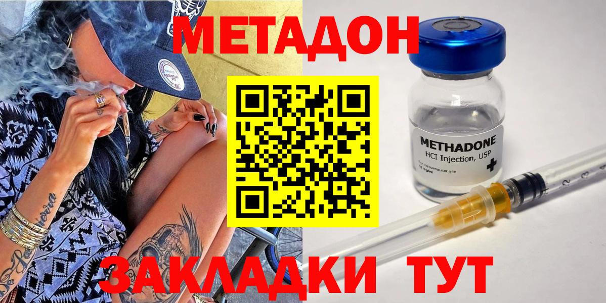 МЕТАДОН methadone  Вход с VPN  Уварово  площадка как зайти  МЕТАДОН VHQ 