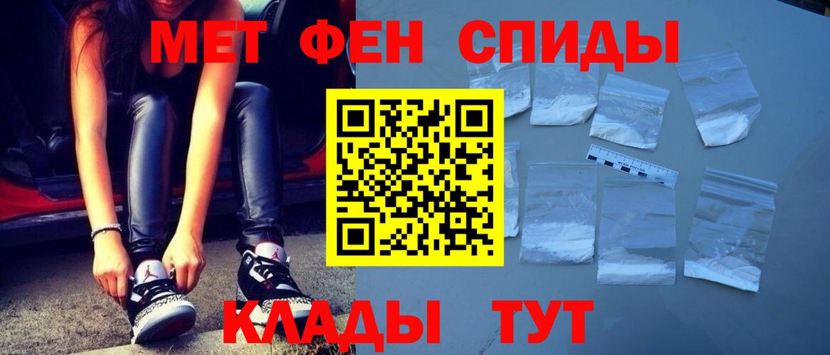 Метамфетамин мет  Вход с VPN  Уварово 