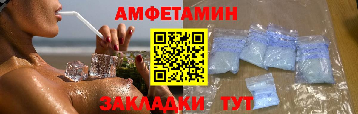 Метамфетамин кристалл Уварово