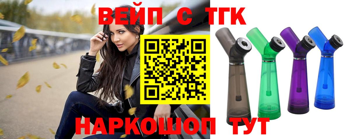 Дистиллят ТГК гашишное масло  закладка  Уварово  Дистиллят ТГК концентрат  Вход с VPN 