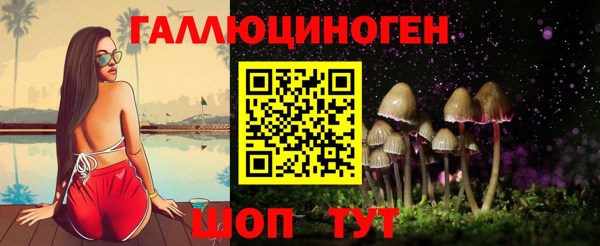 Псилоцибиновые грибы Magic Shrooms Уварово